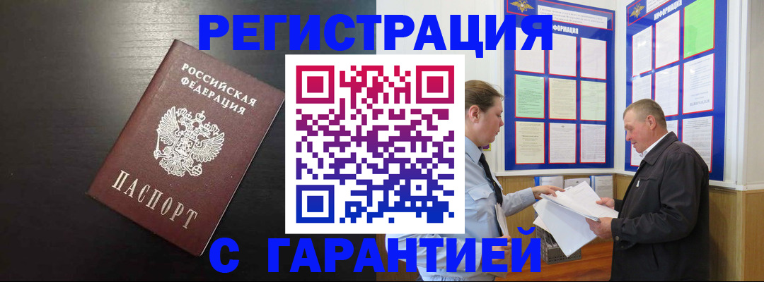 прописка для школы в Козельске