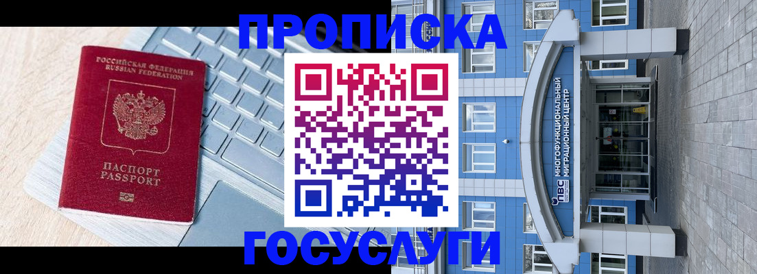 временная регистрация недорого в Козельске